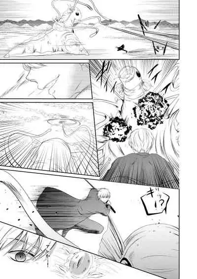 [Izayoi] Reimei Symphonia (Gintama) [Digital]