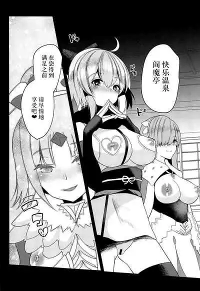 Kairaku Onsen Enmatei