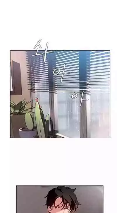 Rain Curtain Ch.20/40