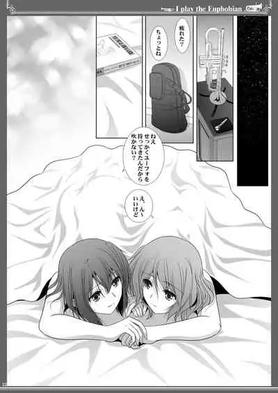 [Bijutsubu (Shiduki Michiru)] Euphobian no Hibiki: Quintent (Hibike! Euphonium) [Digital]