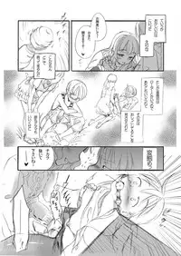 (C77) [Yowamidori (Saeki)] Gamble