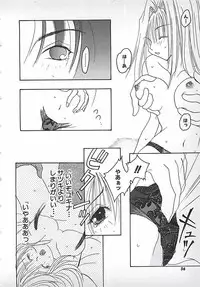 [Mitsubishi Soara] PINK LOLITA