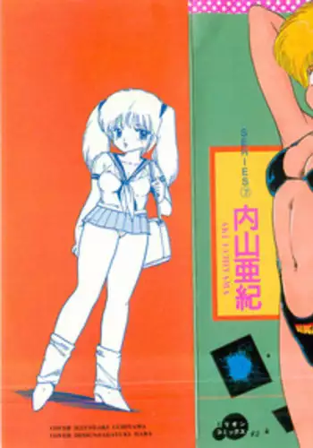 [Uchiyama Aki] Nugasekko