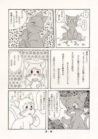 [nyantarou] だって猫なんだモン！ (Bishoujo Senshi Sailor Moon)