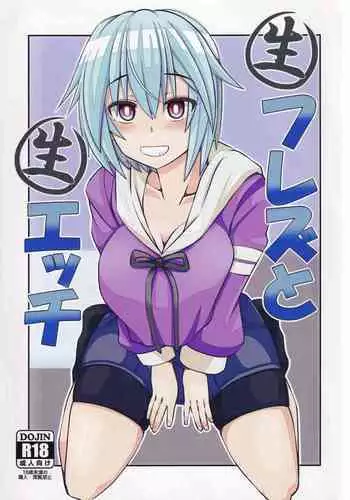 [Imagawatei (Imagawa Akira)] Nama Hres to Nama Ecchi (Frame Arms Girl)