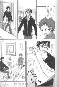 (C83) [Stockmania (Minazou)] Kimi no koto nara ore ni omakase (K)