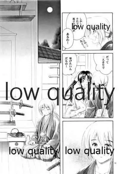 (C77) [Yamaguchirou (Yamaguchi Shinji)] RYUHA 2 (Rurouni Kenshin)