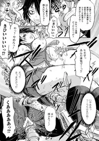 [Anthology] Kikaikan de Monzetsu Iki Jigoku! Vol. 2