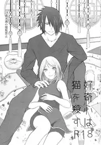 (Zennin Shuuketsu 6) [Togijiru (OhRin)] Koukishin wa Neko o Korosu (Naruto)