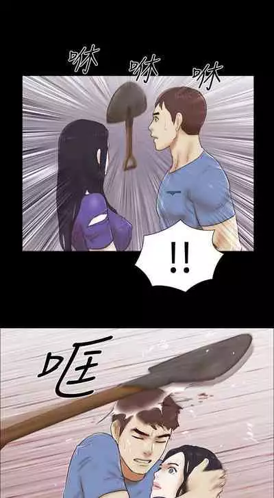She:我的魅惑女友 1-79