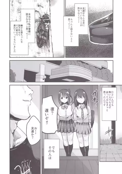 Kankin Choukyou UzuShiburin