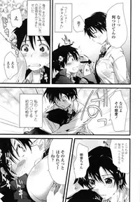 [Soyoki] Juve-Juvenile