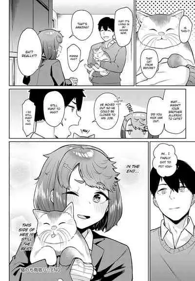 Neko nochi Amayadori