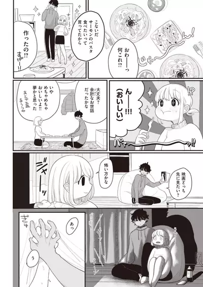 COMIC Kairakuten 2020-04