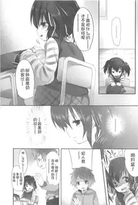 [Fujisaki Hikari] Chanto "Suki"tte Yutte? [Chinese] [najizhimo个人汉化]