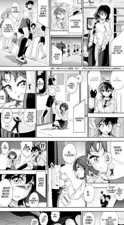 【United Giants】Half Inch High 连载中（giantess）