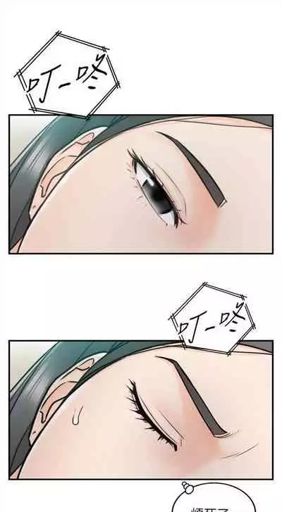 [週五] [富貴鼻 & 雲河尹] 正妹小主管 1-65 官方中文（連載中）