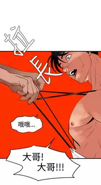 Desire King 欲求王 Ch.41~49 [Chinese]