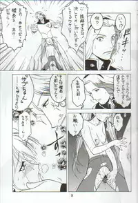 (CR25) [Ekakigoya Notesystem (Nanjou Asuka)] Kitsch 9th Issue (Martian Successor Nadesico)