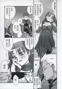 (C67) [KABAYAKIYA (Unagimaru)] RED SIDE (Fate/stay night) [Chinese] [wl00314824個人漢化]