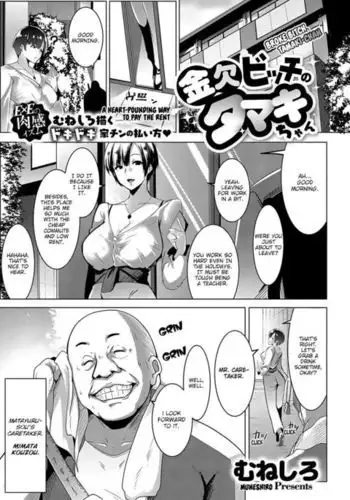 Kinketsu Bicchi no Tamaki-chan | Broke Bitch, Tamaki-chan