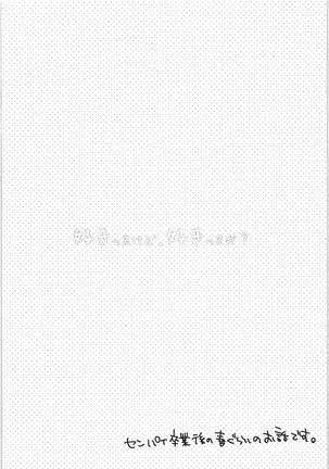 Sukissukedo Sukissuka