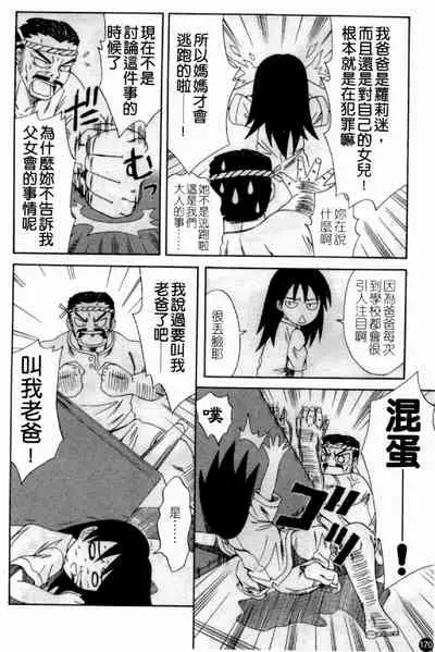 Married Maru Dirty Middle School