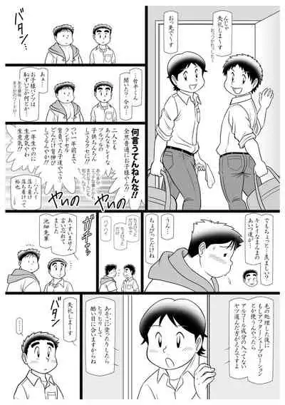 [Kuusou Jikkenshitsu (GOHAN)] Shirabe [Digital]