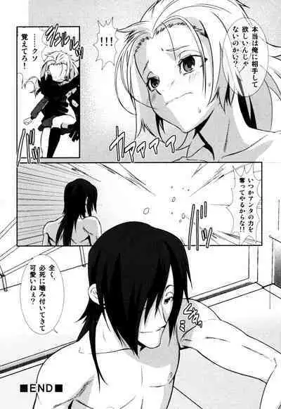 Milk Boys - Ero Shota 2