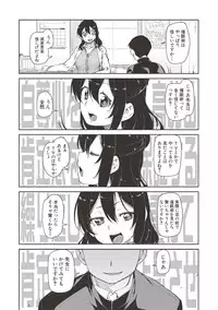 [Akitsuki Itsuki] Saimin Anji de "Kanarazu Kou naru" [Digital]