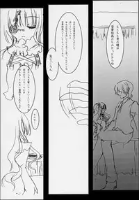 (C71) [Yorimichi (Pikazo,Yuuki,Yun)] Dependence (Rozen Maiden)