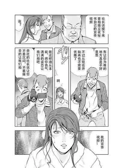 肉秘書・友紀子 Vol.04