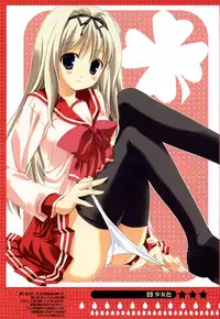 (C73) [Kokikko (Sesena Yau)] Shoujo Iro (Various)