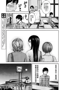 [Shikishiro Konomi] Ayamachi、Hajimemashite Ch. 1-19 [Chinese] [漢化組漢化組xFoxglove]