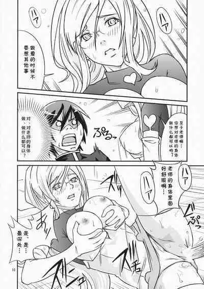 Tokidoki Tenshi Shinpan!