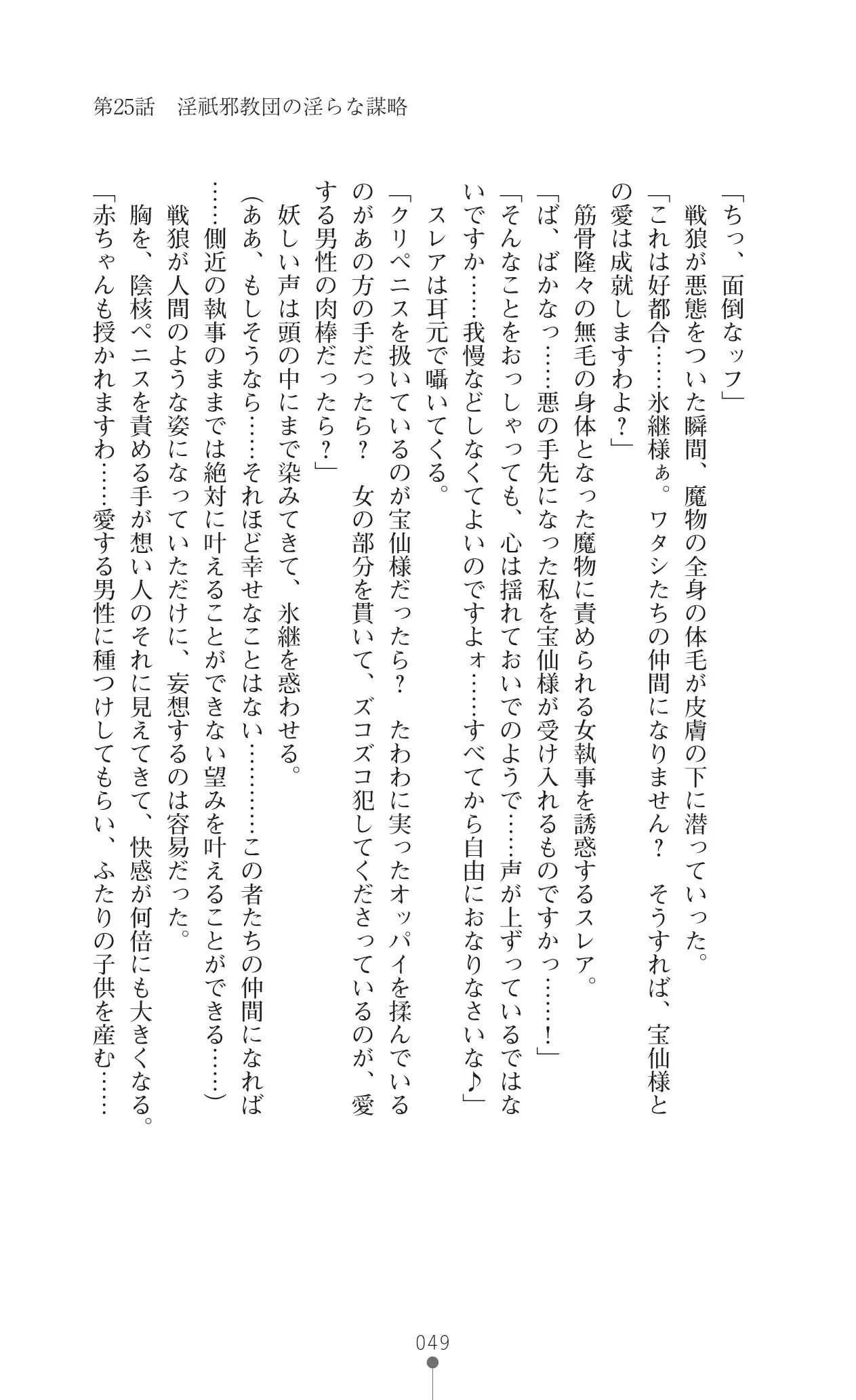 イセリア英雄戦記 7