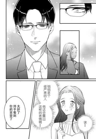 転生人魚姫ですが、今世こそ幸せになりたいんです!| 转生人鱼公主,这辈子绝对要获得幸福!