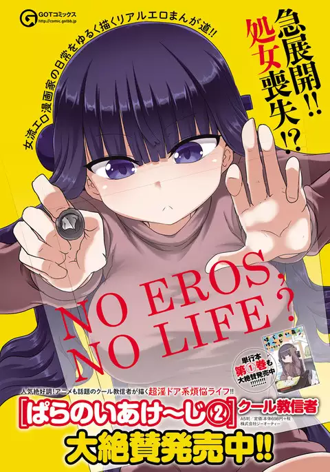 COMIC Anthurium 2017-04