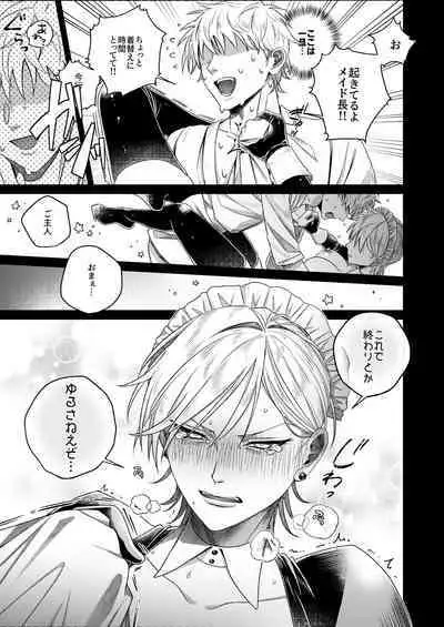 [Getsumatsu (Shuumatsu)] Yankee maid to asa kara icharabu-sei katsu