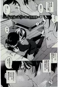 COMIC Kairakuten 2016-07