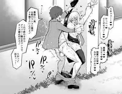 Saber, Shinji to Gakkouura de... Sono 2