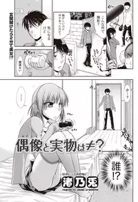 Namaiki! 2010-12 [Digital]