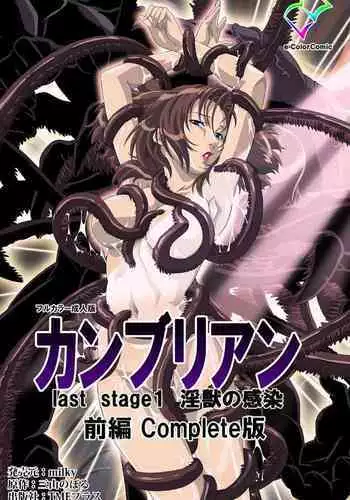 おもらしゅうくん