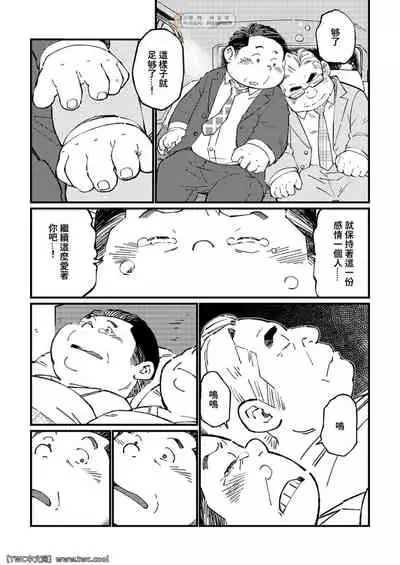 元祖ノンケ部長