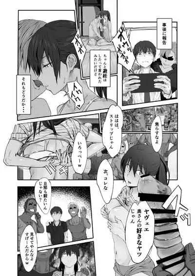 [oilan (Yamada Tarou)] Fuufu to Yavai Yatsura to Gakusei to [Digital]