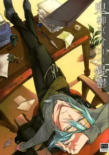 月刊めろメロ2016年9月号
