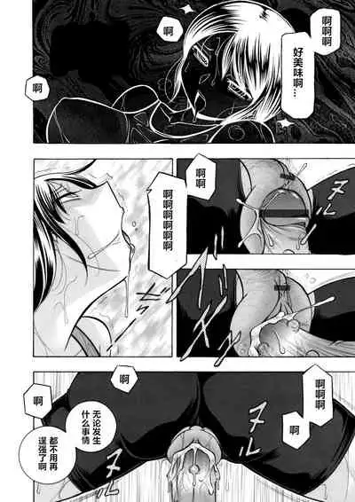 [Chuuka Naruto] Yuutousei Minami ~Onna Kyoushi Reiko 2~ [Chinese] [村长个人汉化]