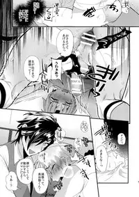 (Senka no Toki 7) [Ultra Power (DX Boy)] Oyasumi Aruji (Touken Ranbu)