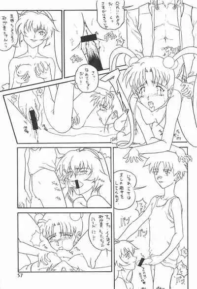 [Circle Heron (Various)] Magewappa 7 (Pretty Sammy)