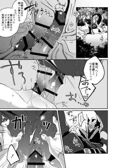 [岸里106] 人外リオン漫画 [Digital]